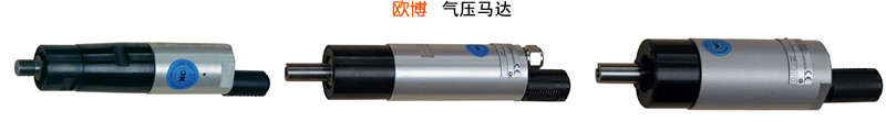 气动马达